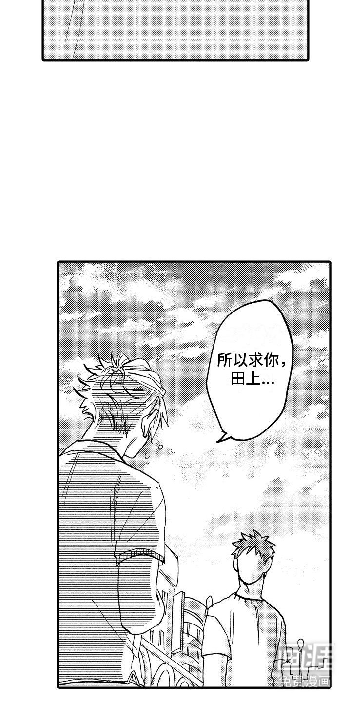 第20章：妥协