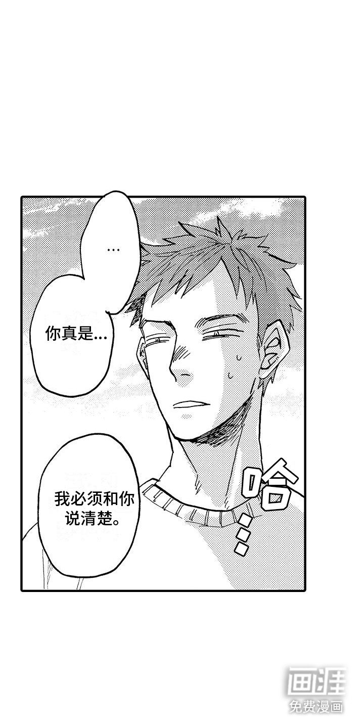 第20章：妥协