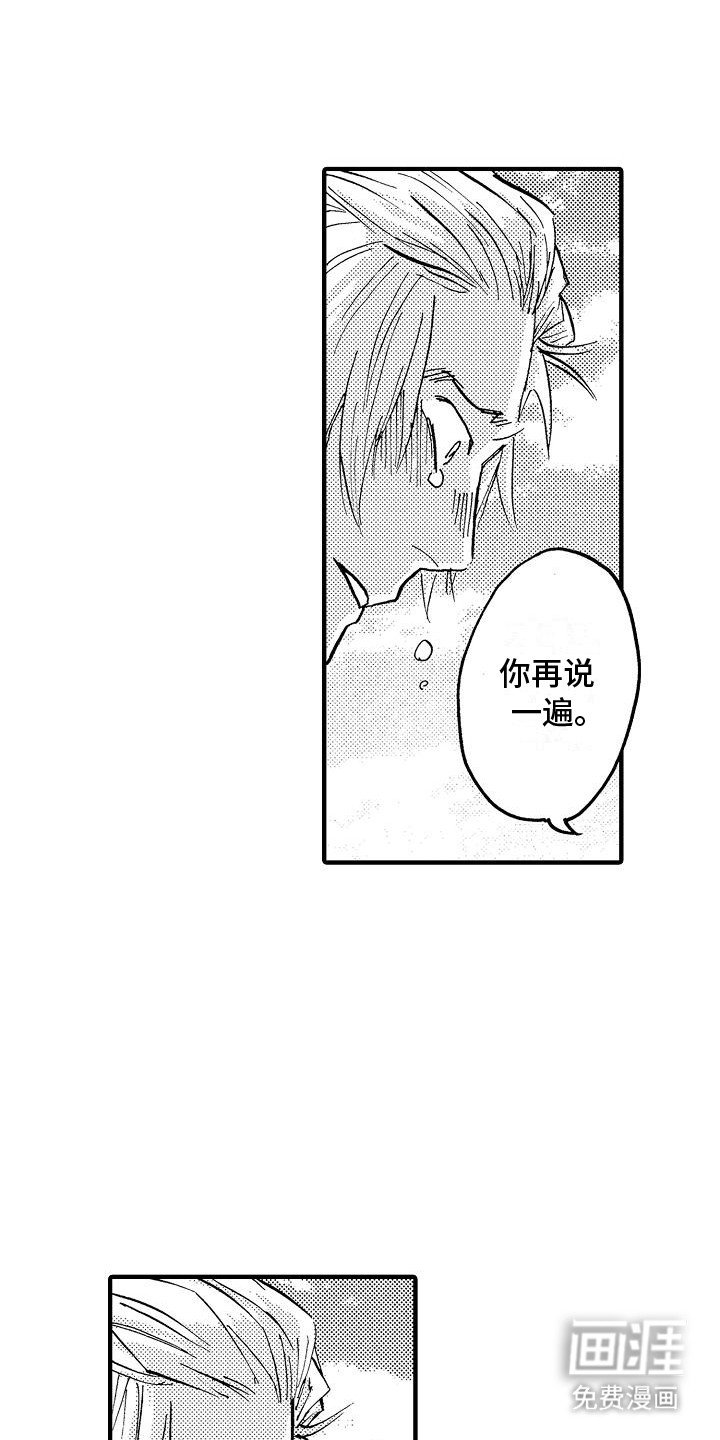 第20章：妥协