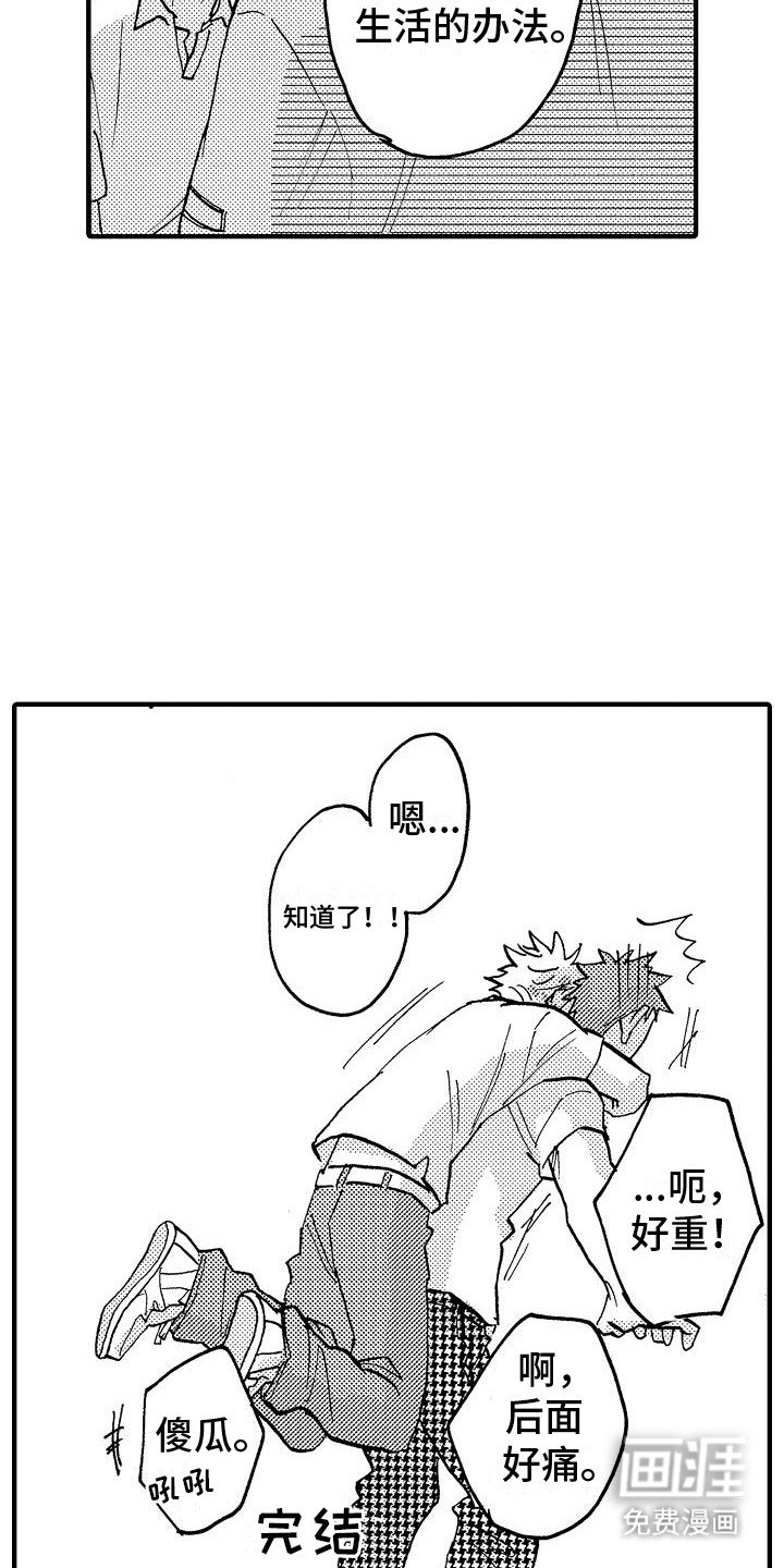 第20章：妥协