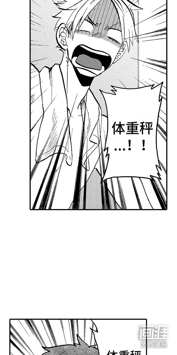 第21章：番外2长胖了（完结）