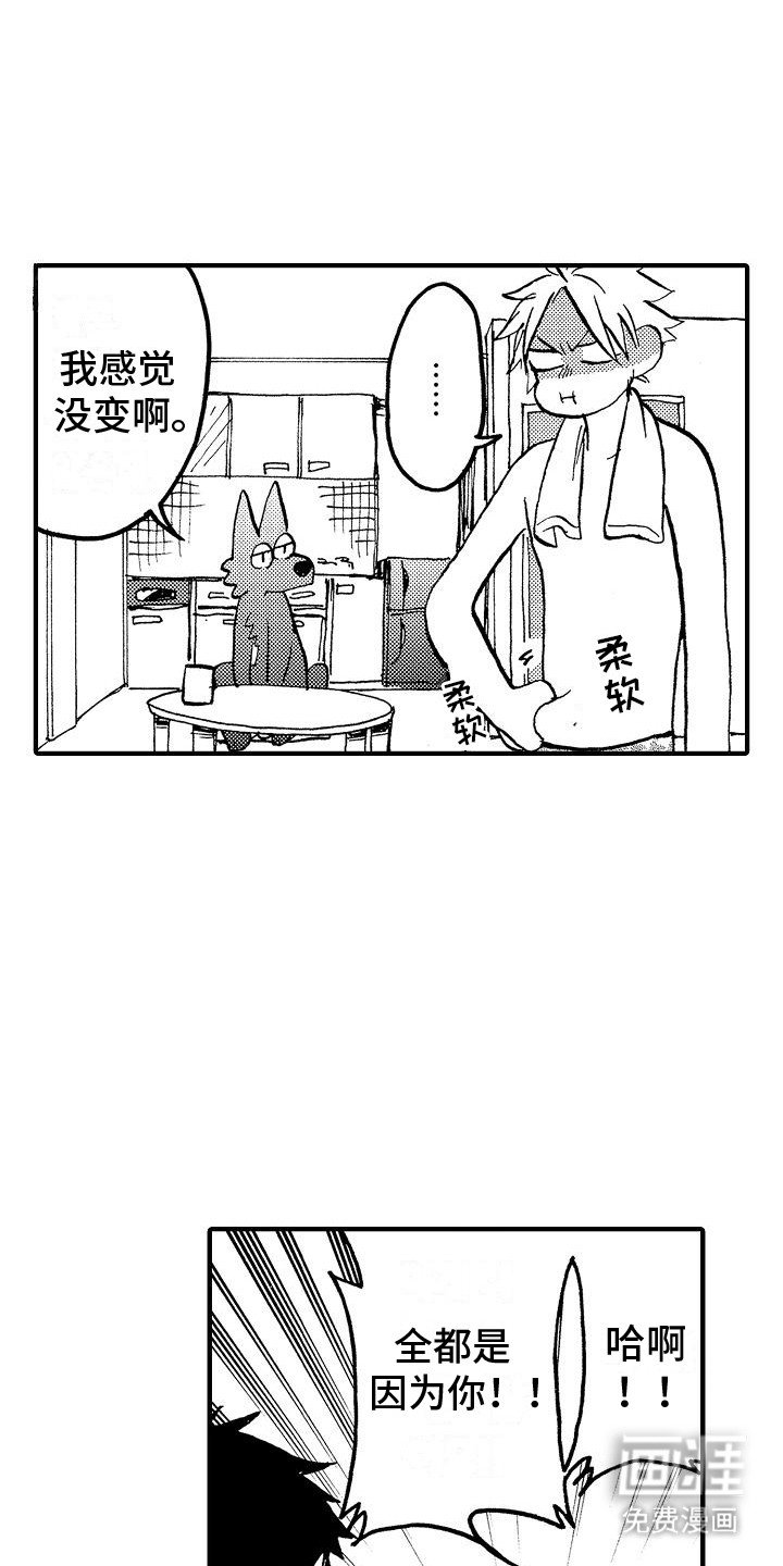 第21章：番外2长胖了（完结）