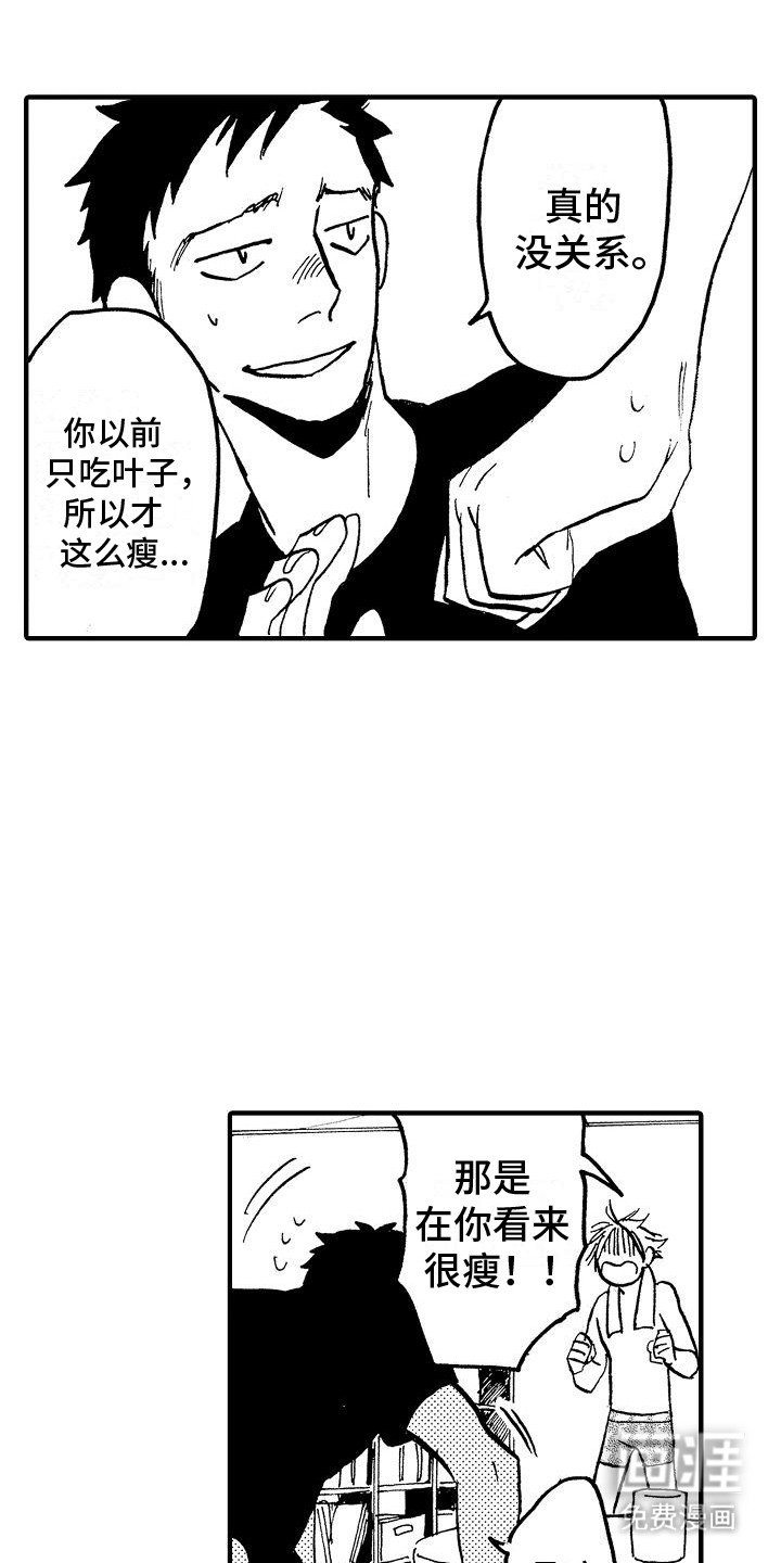 第21章：番外2长胖了（完结）