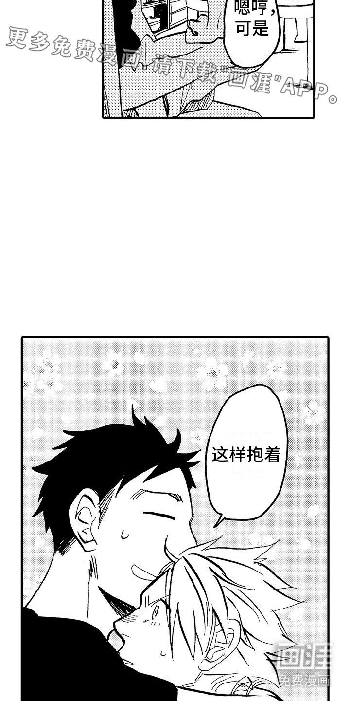 第21章：番外2长胖了（完结）