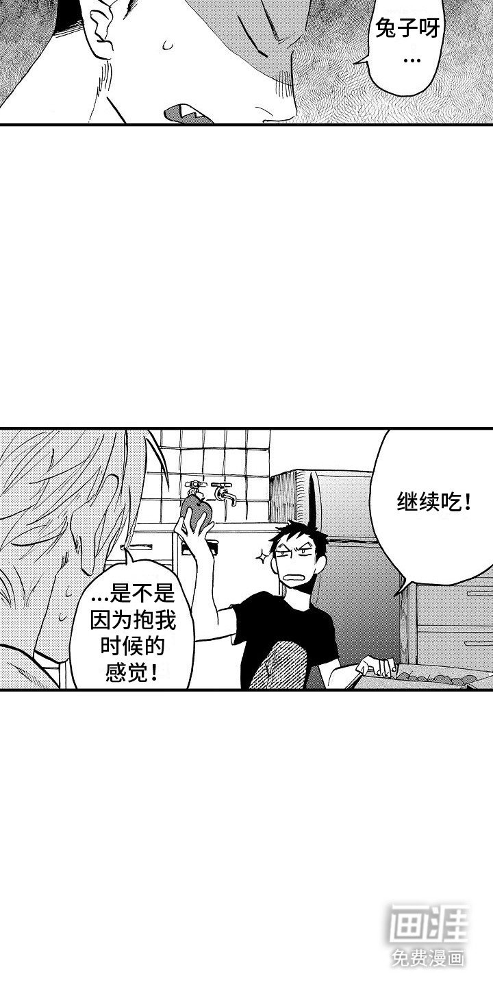 第21章：番外2长胖了（完结）