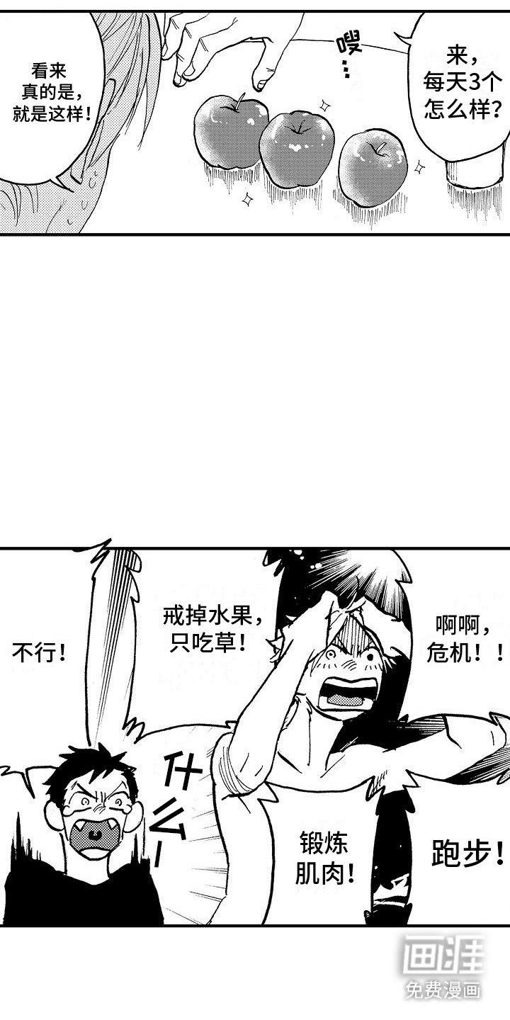 第21章：番外2长胖了（完结）