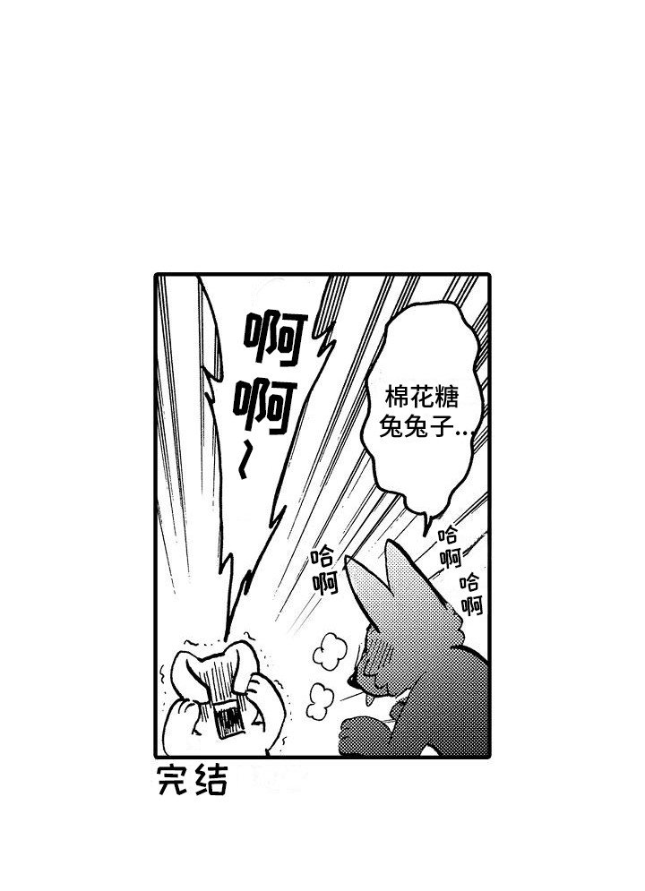 第21章：番外2长胖了（完结）