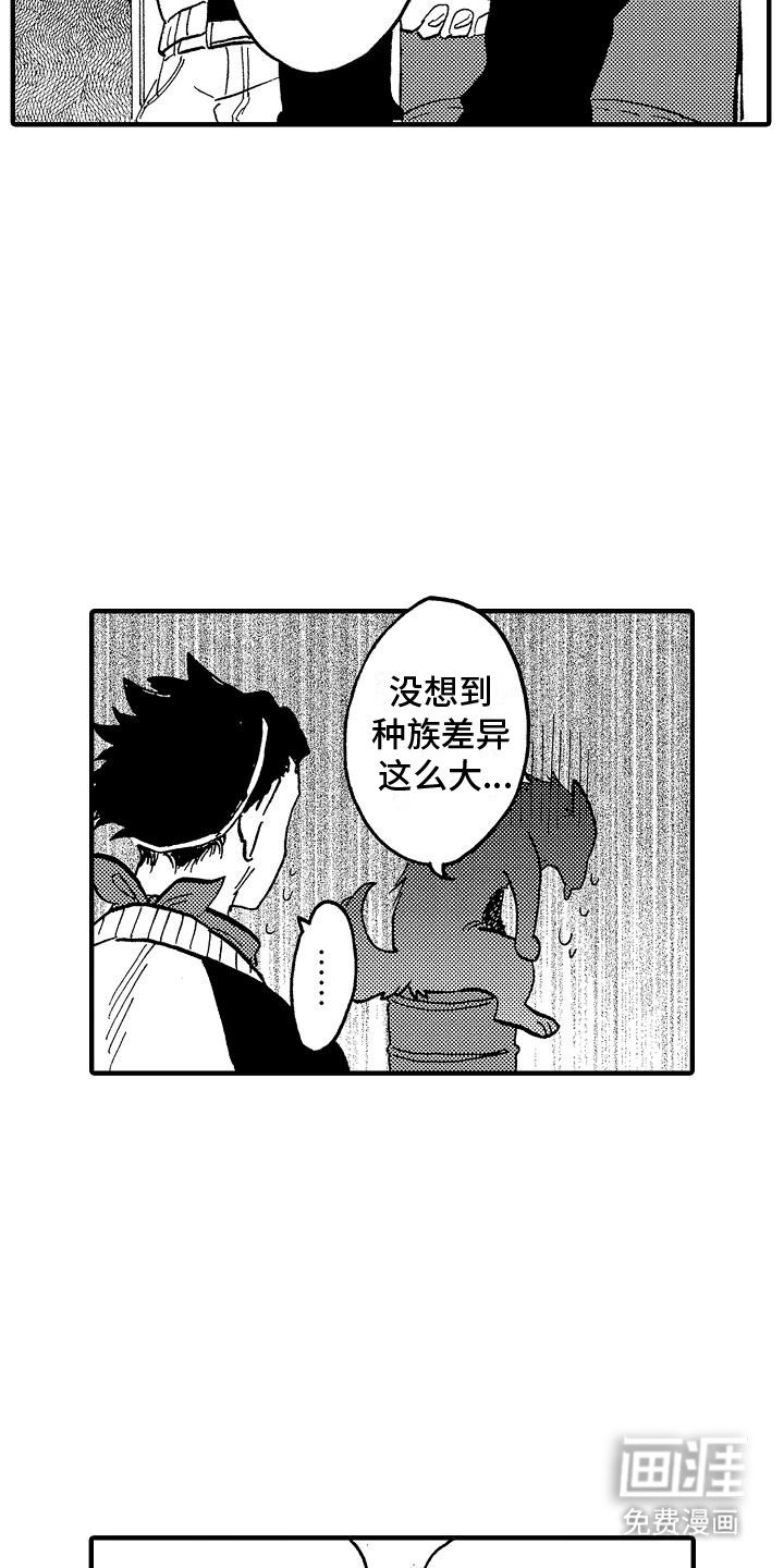 第3章：年龄差