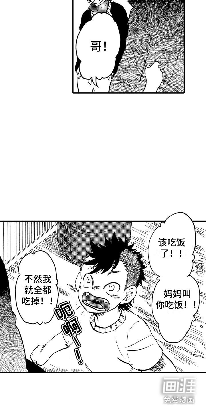 第3章：年龄差
