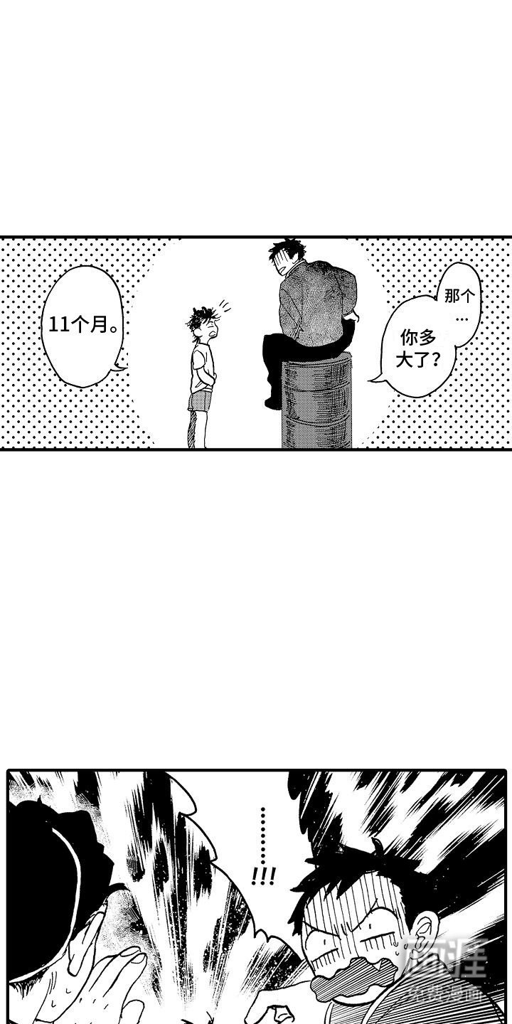 第3章：年龄差