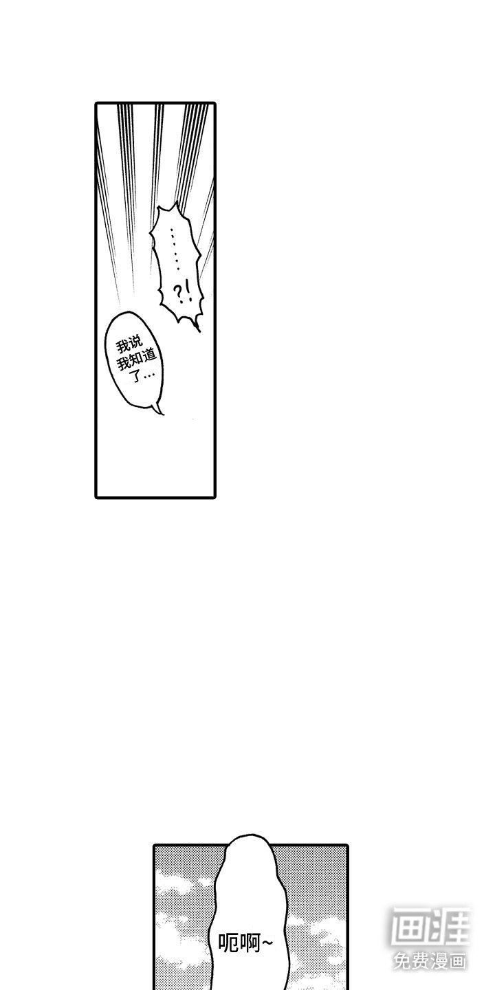 第3章：年龄差