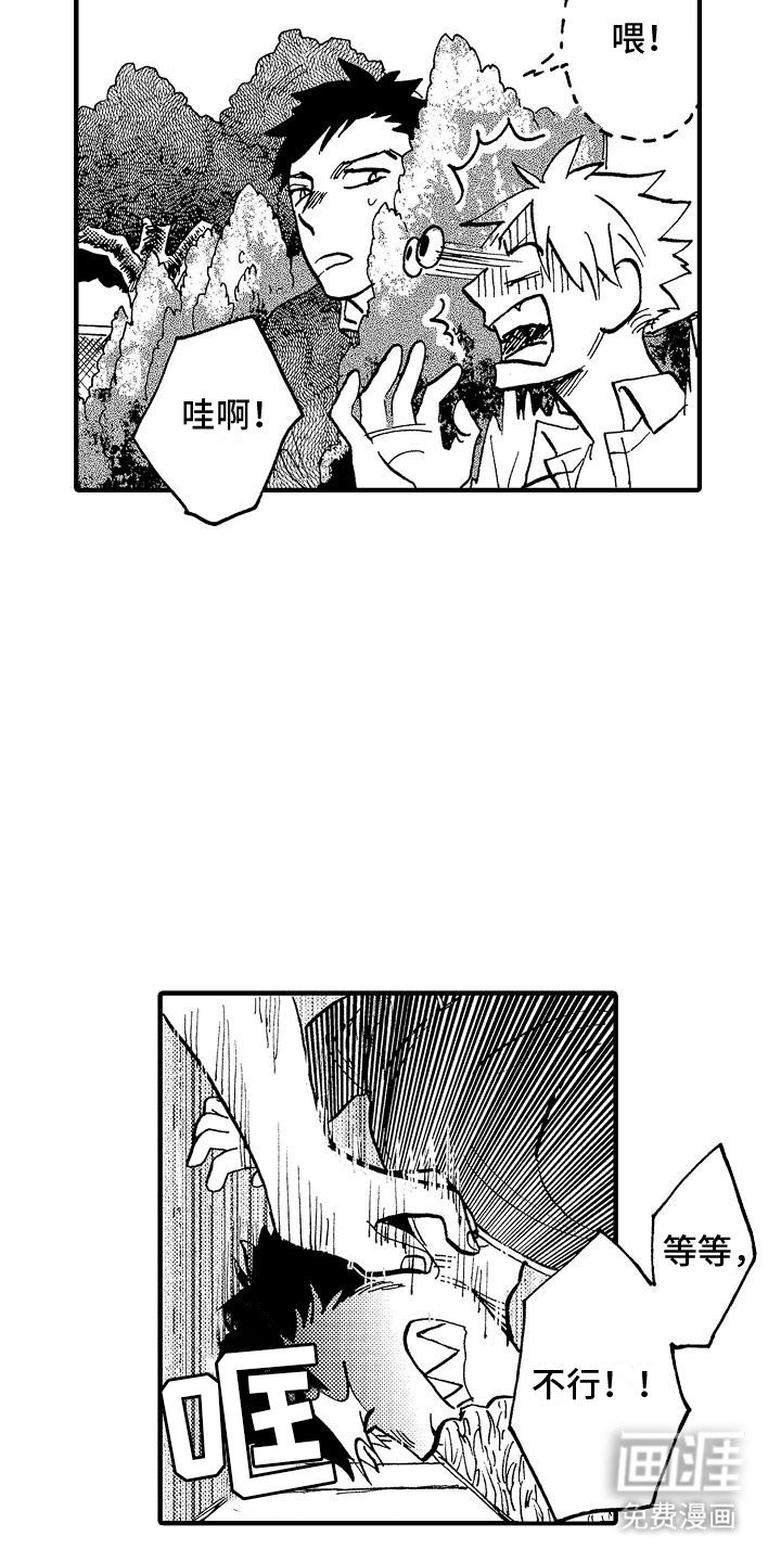 第3章：年龄差