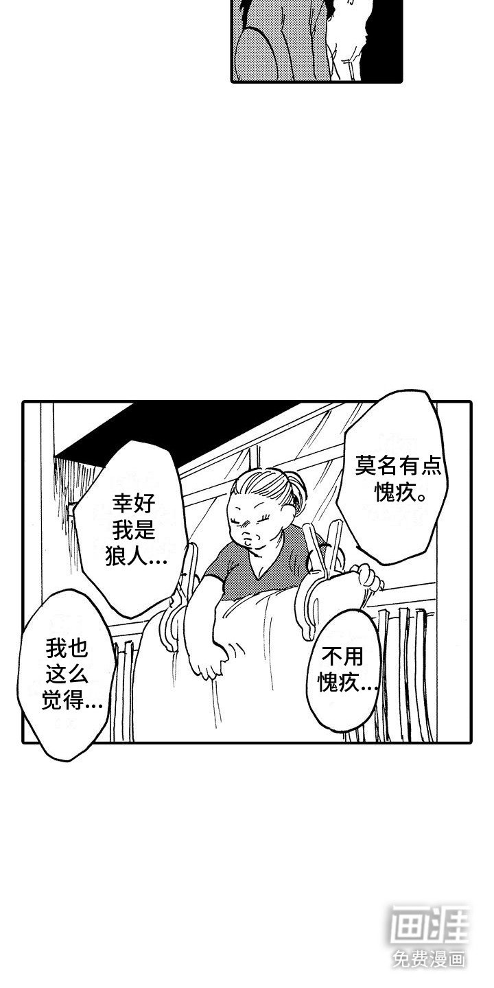 第4章：兔子的四岁
