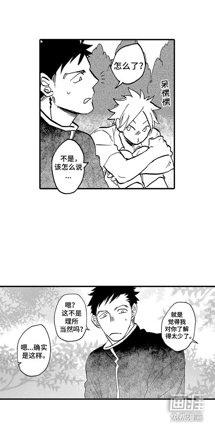 第4章：兔子的四岁