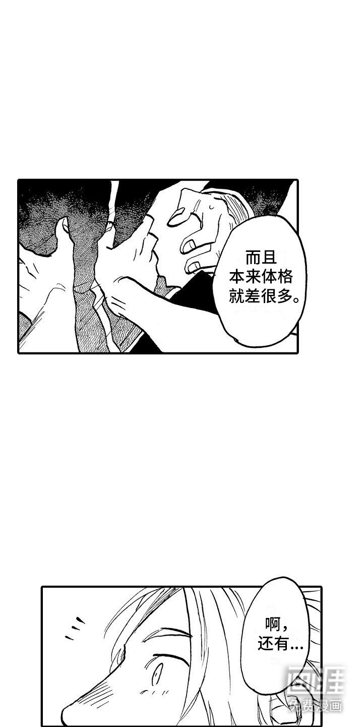 第4章：兔子的四岁