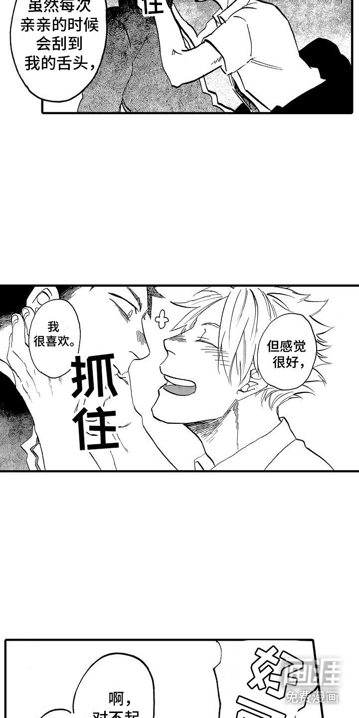 第4章：兔子的四岁