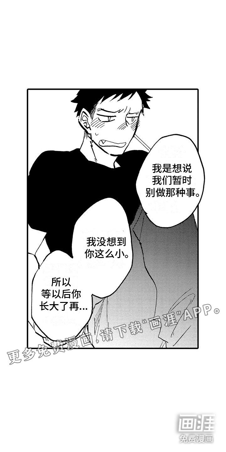 第5章：纠结