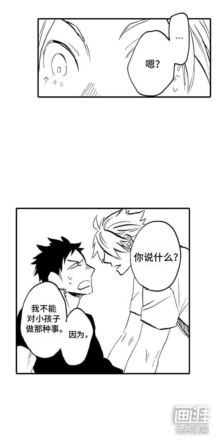 第5章：纠结