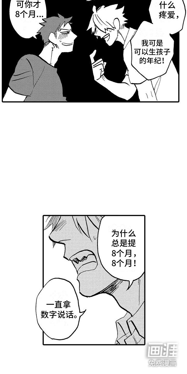第5章：纠结