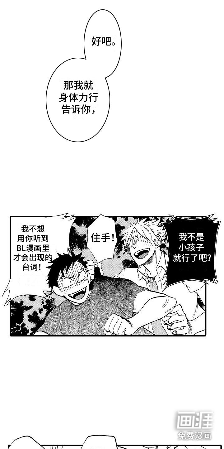 第5章：纠结