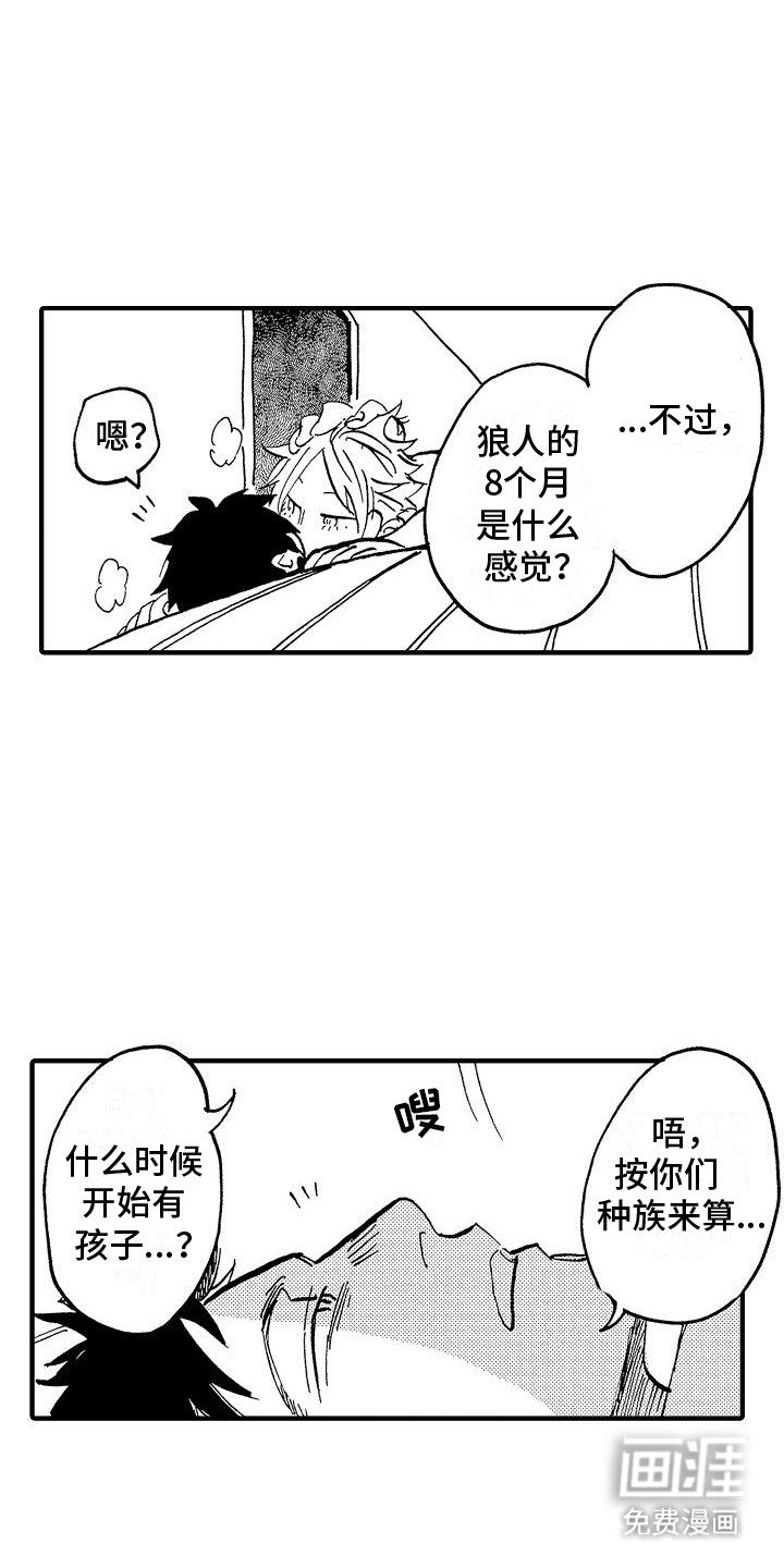 第6章：种族差异