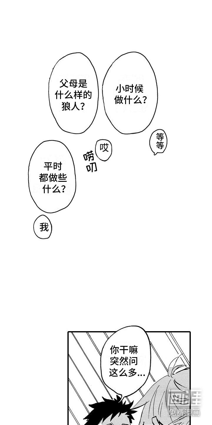 第6章：种族差异