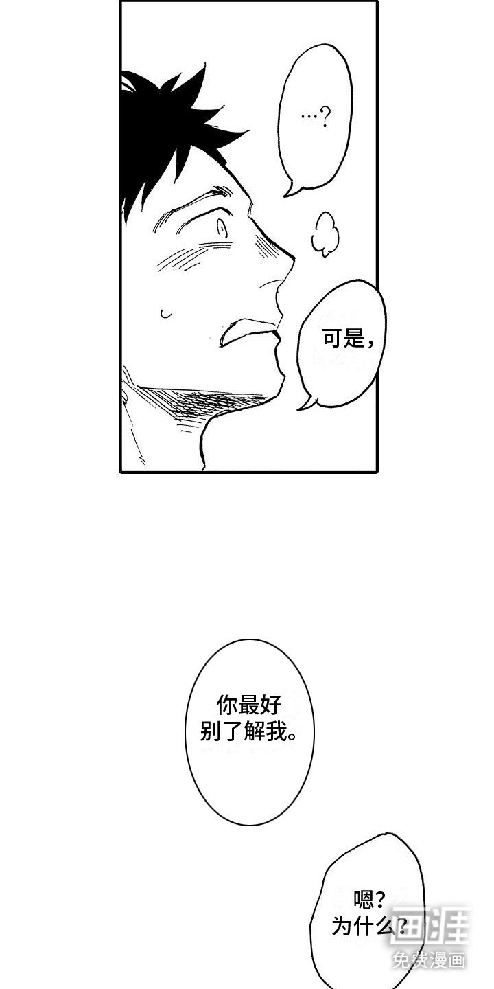 第6章：种族差异