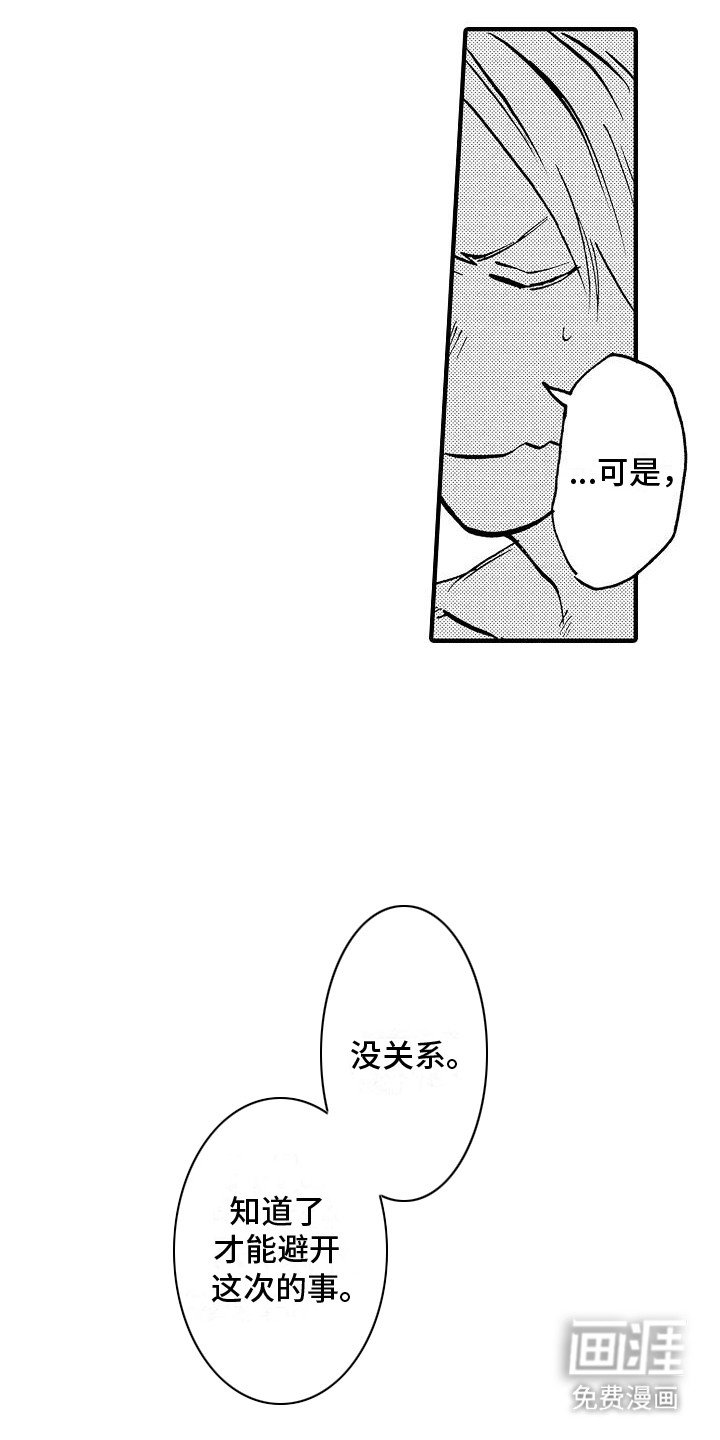 第6章：种族差异