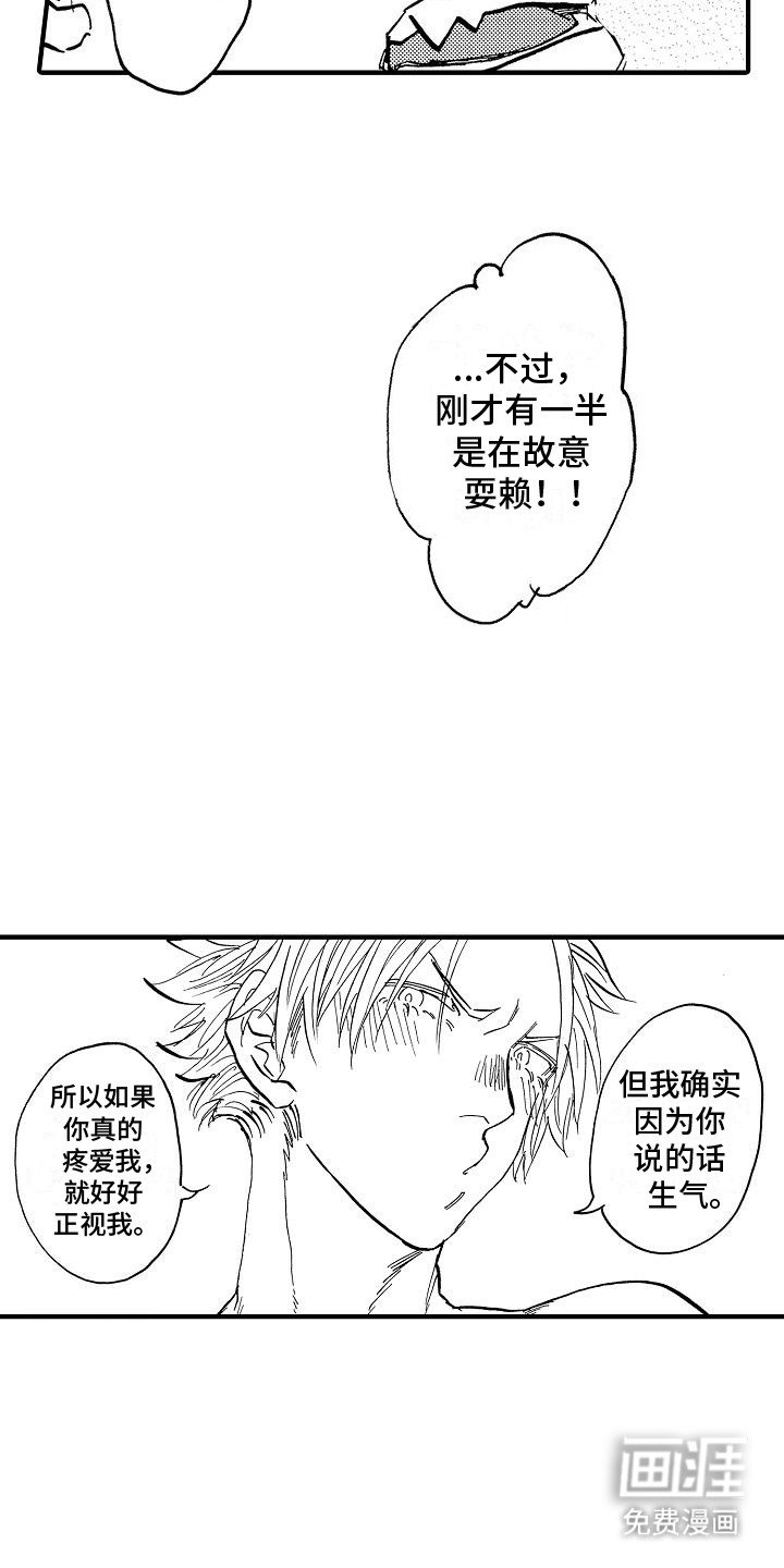 第6章：种族差异