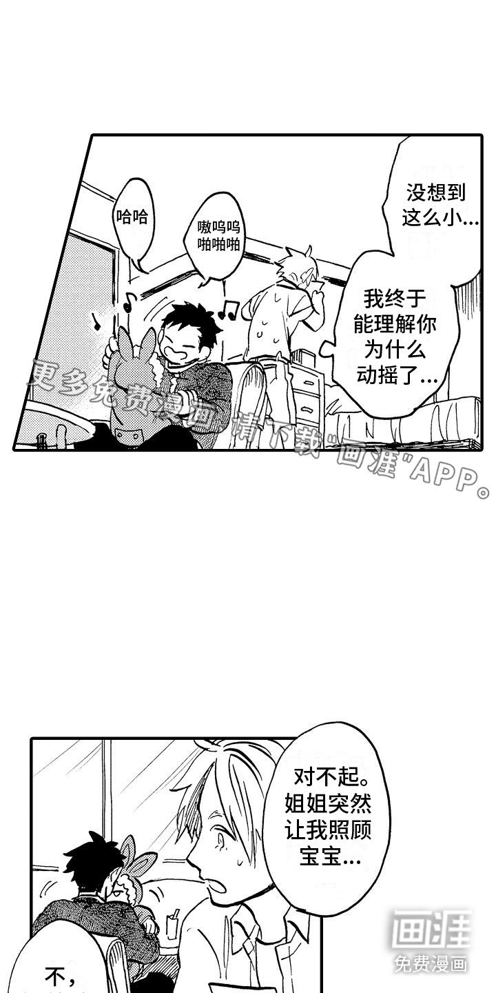第6章：种族差异