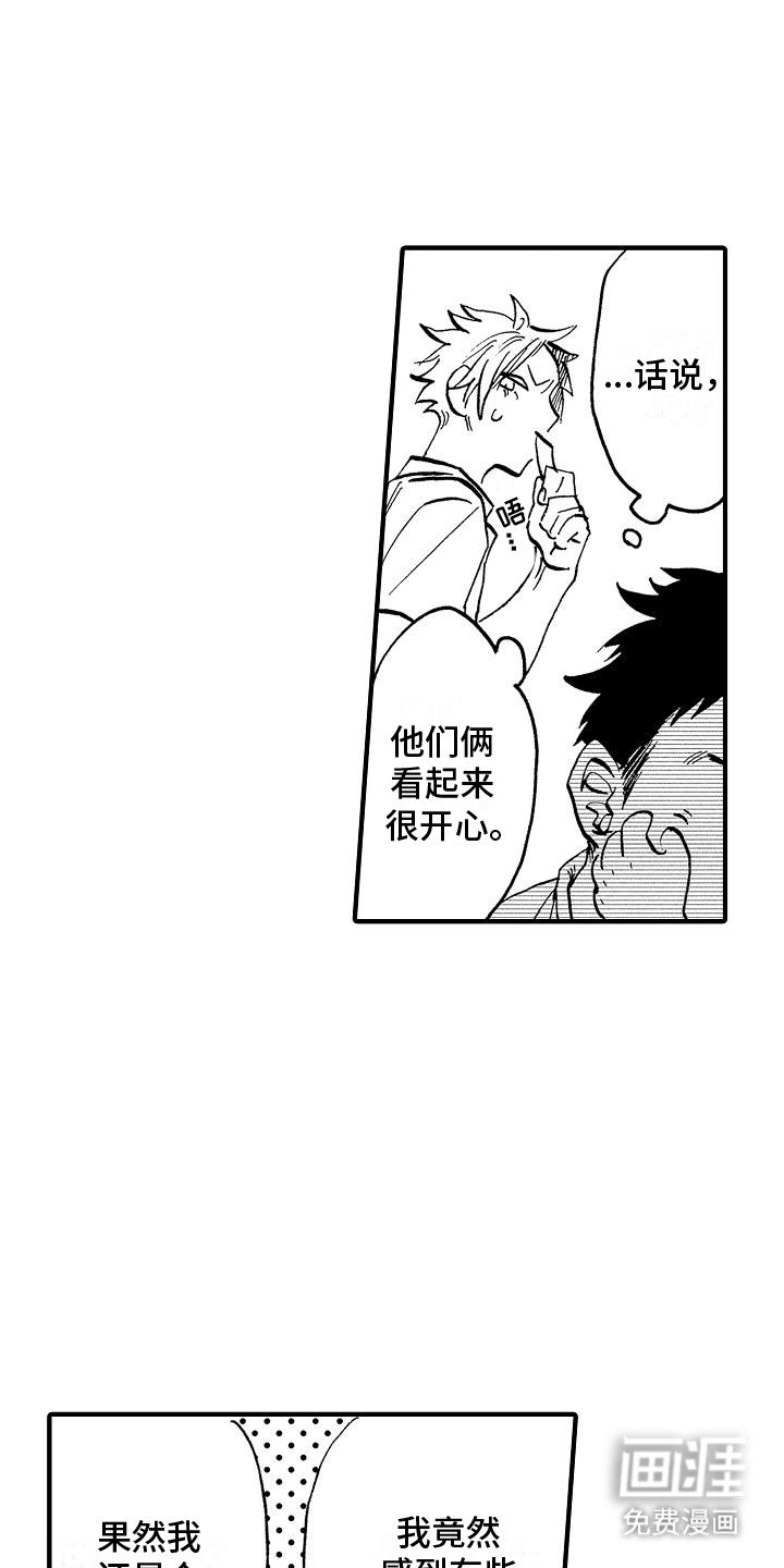 第6章：种族差异