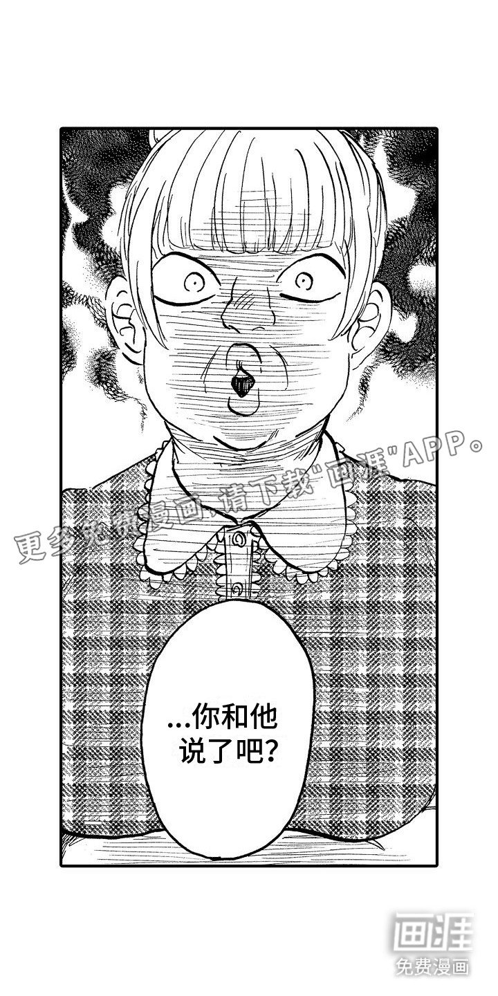 第7章：宿管阿姨的阻挠