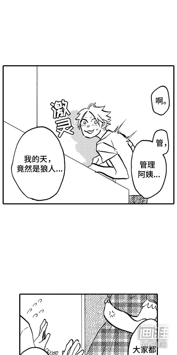 第7章：宿管阿姨的阻挠