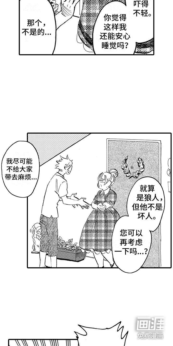 第7章：宿管阿姨的阻挠