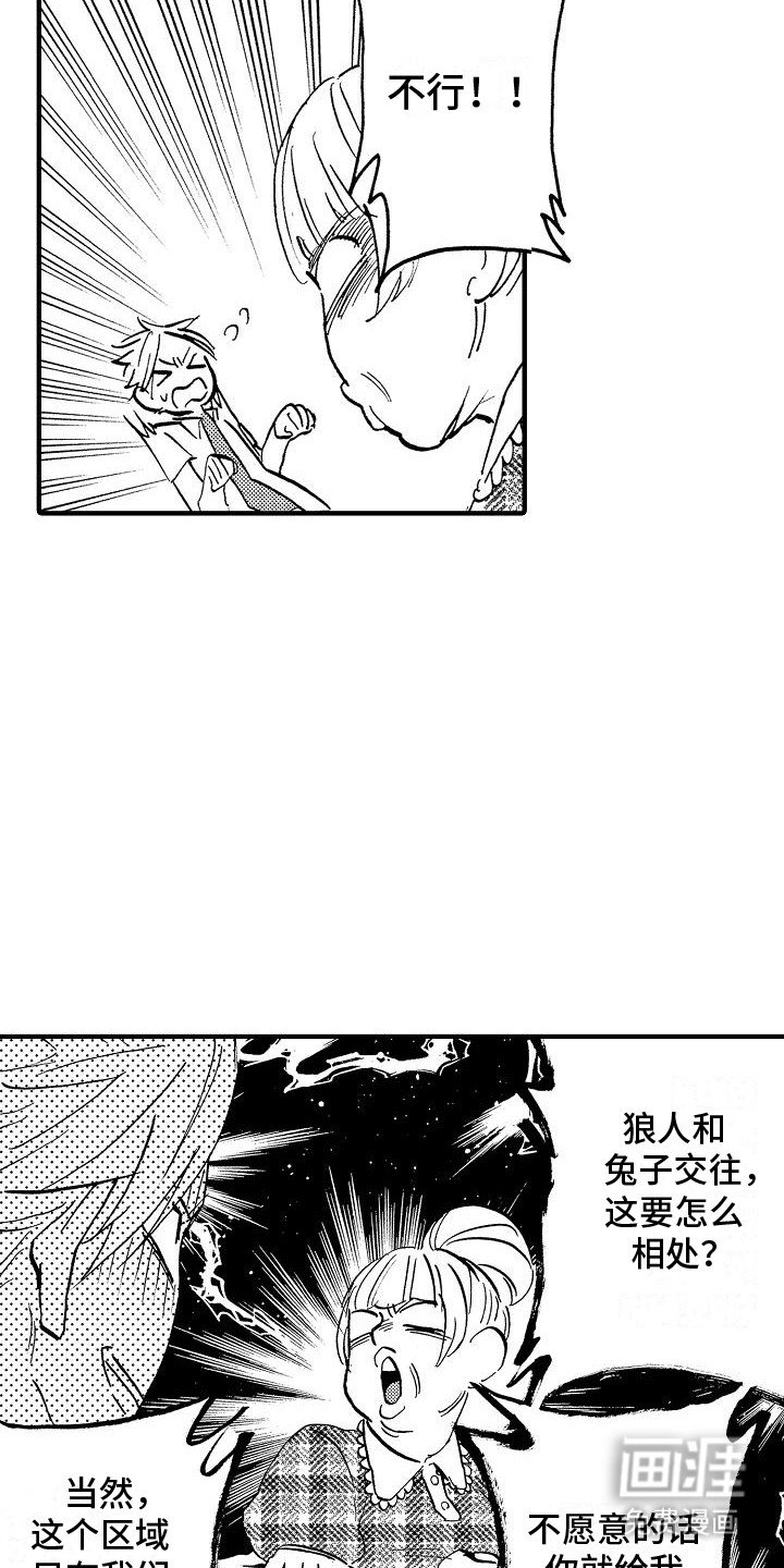 第7章：宿管阿姨的阻挠