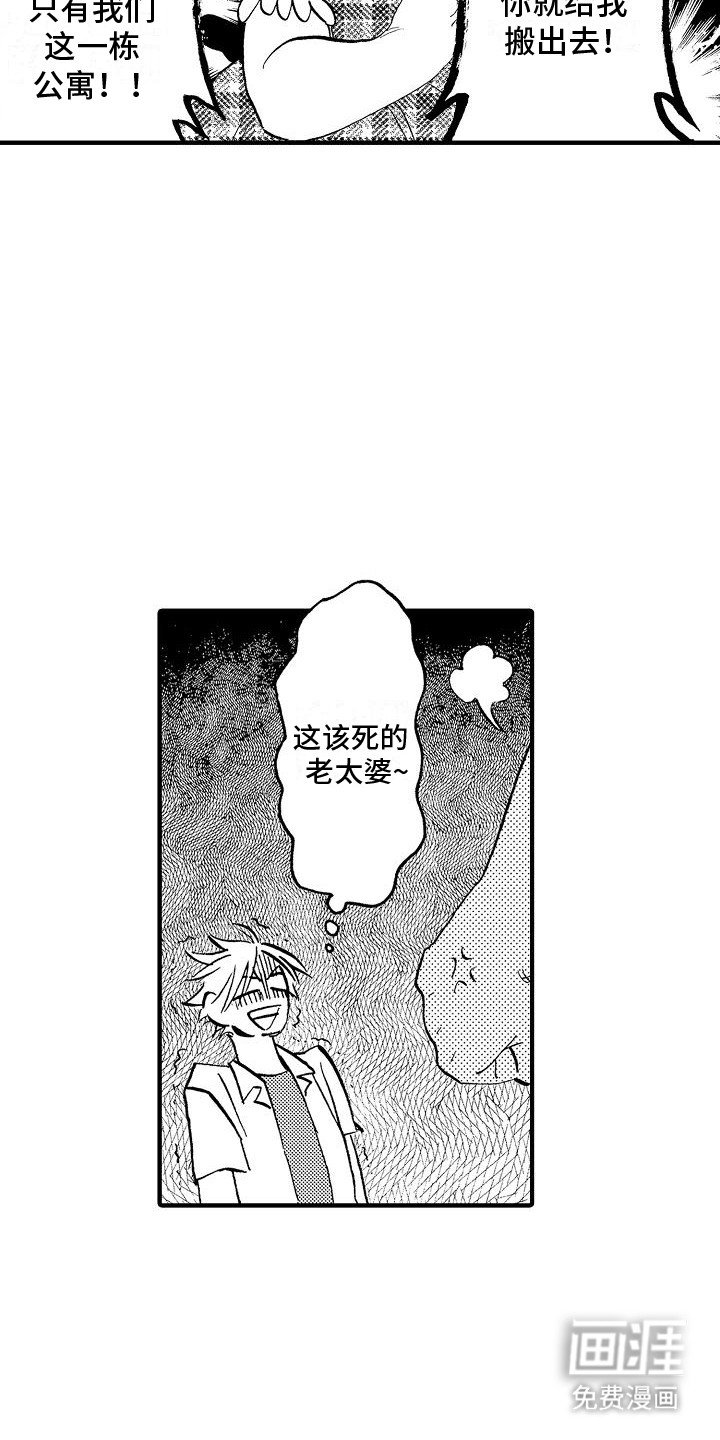 第7章：宿管阿姨的阻挠