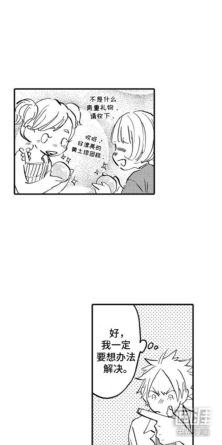 第7章：宿管阿姨的阻挠