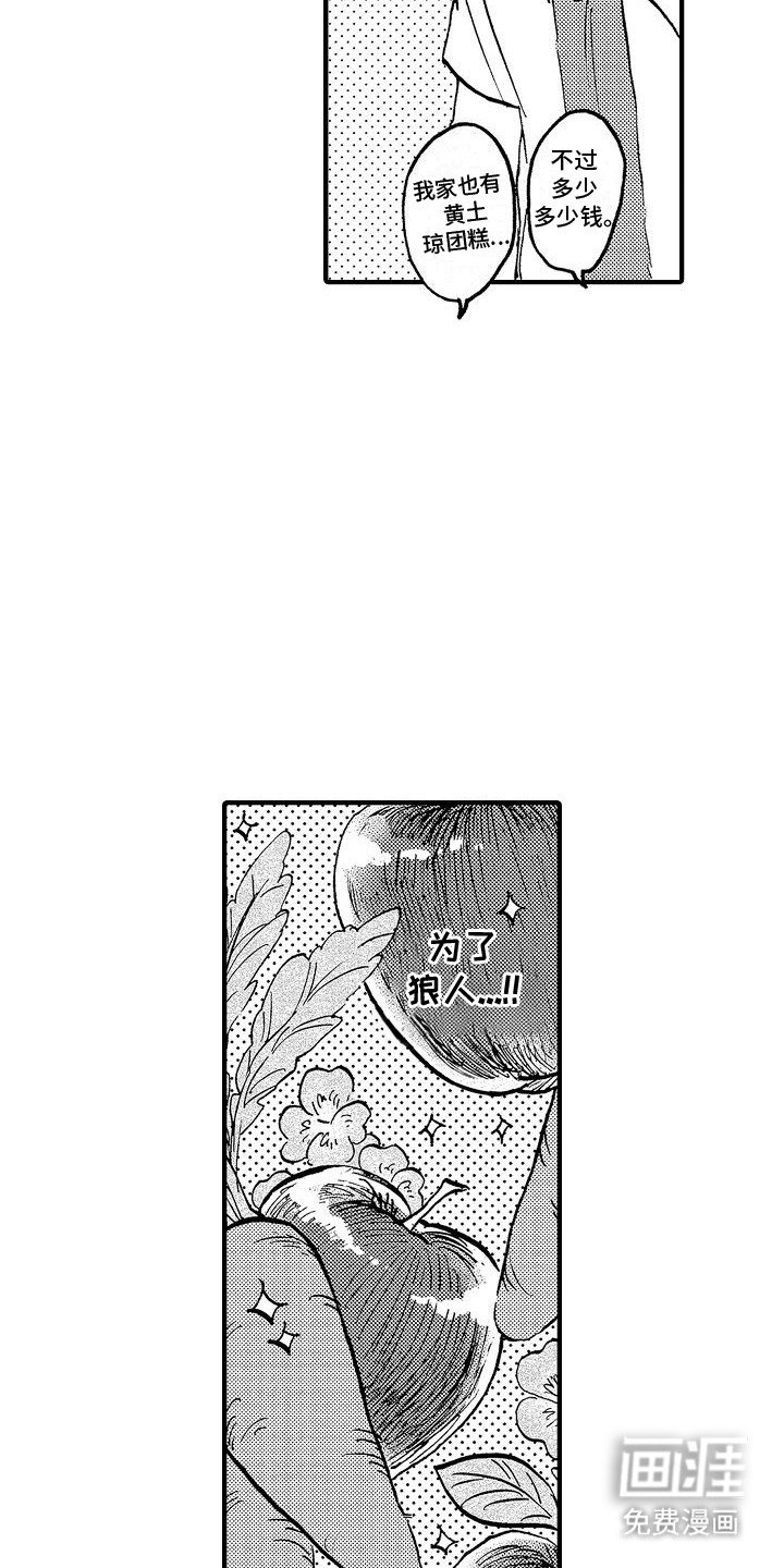 第7章：宿管阿姨的阻挠
