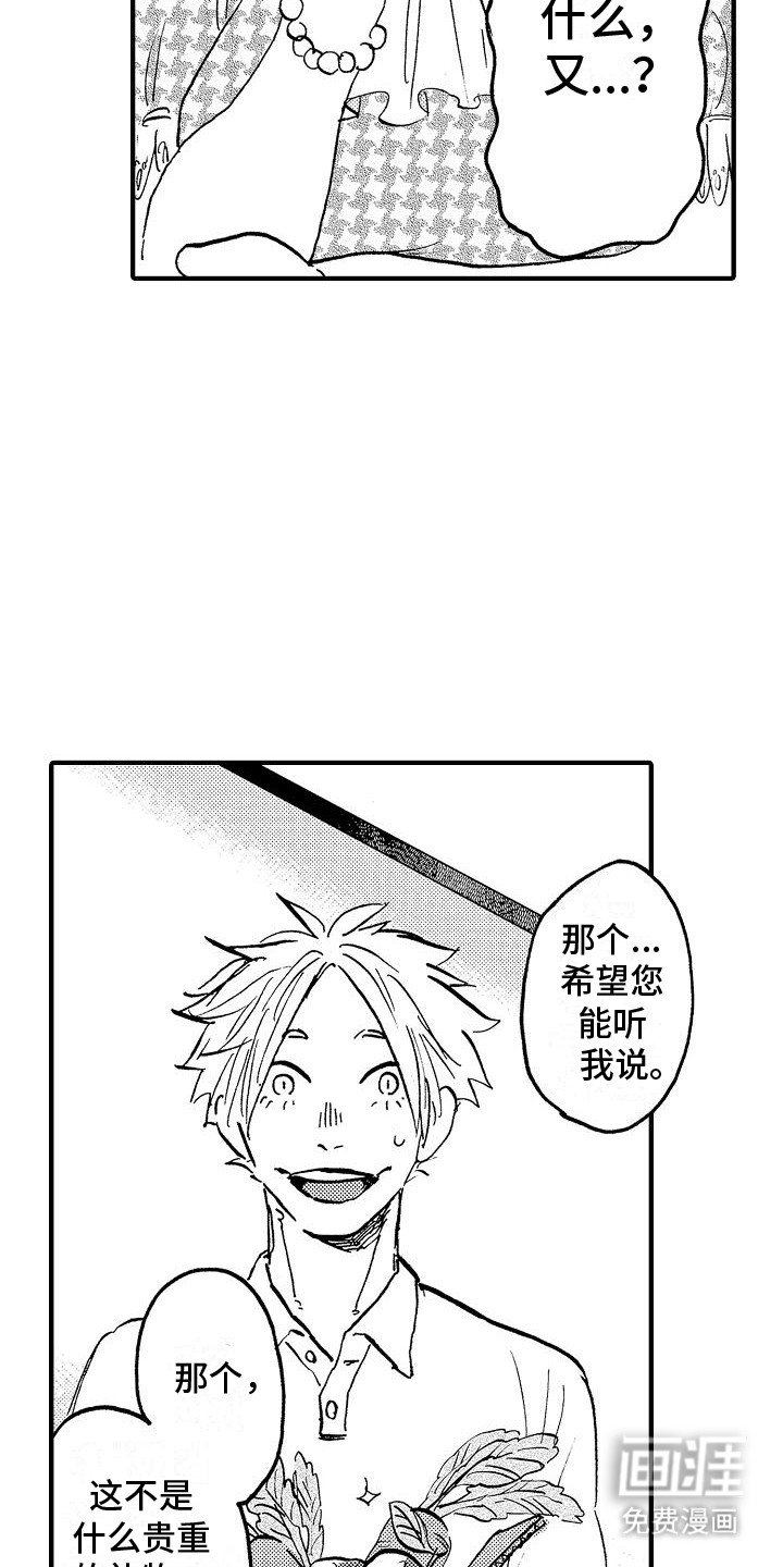 第7章：宿管阿姨的阻挠