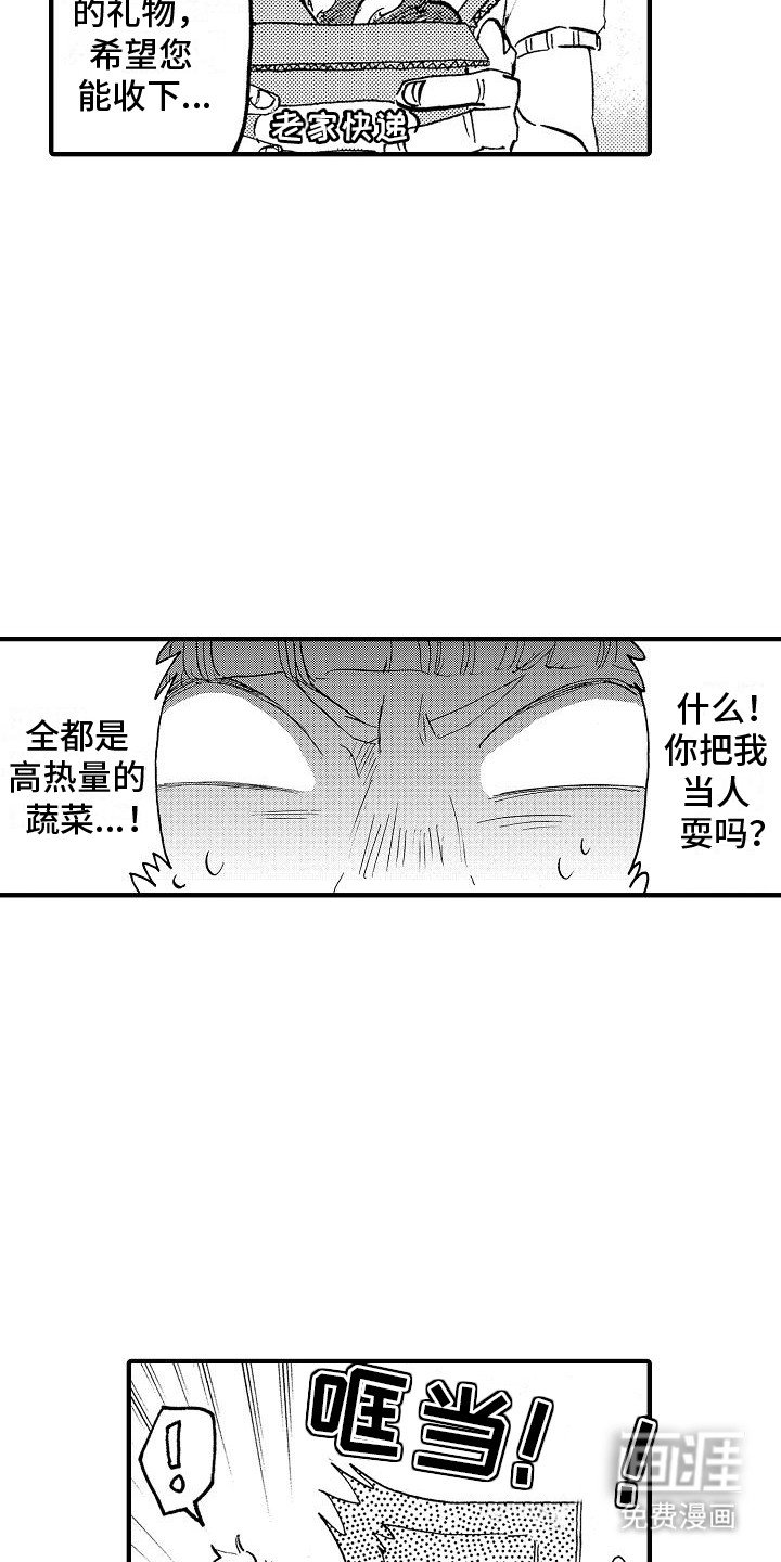 第7章：宿管阿姨的阻挠