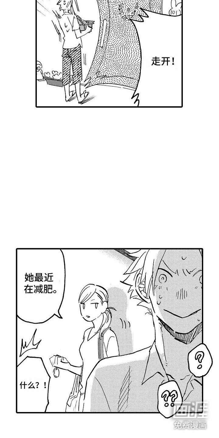 第7章：宿管阿姨的阻挠