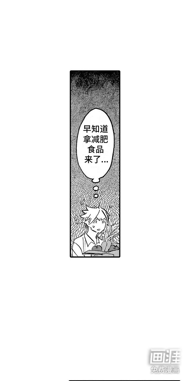 第7章：宿管阿姨的阻挠