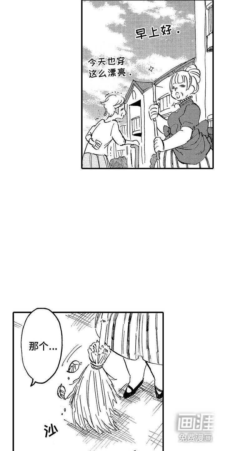 第7章：宿管阿姨的阻挠