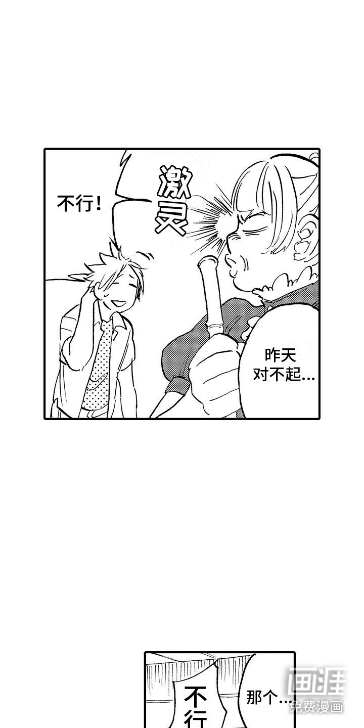 第7章：宿管阿姨的阻挠