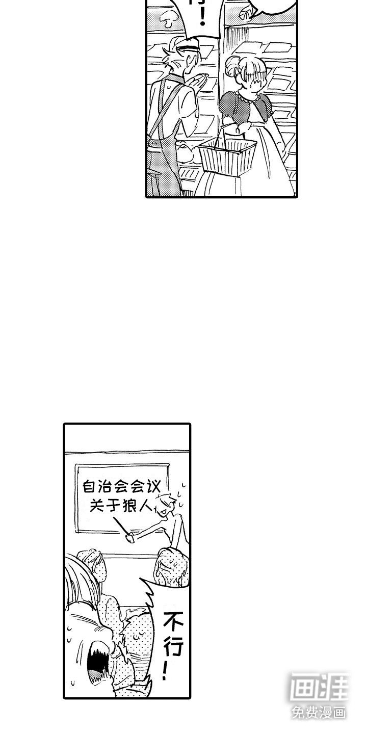 第7章：宿管阿姨的阻挠