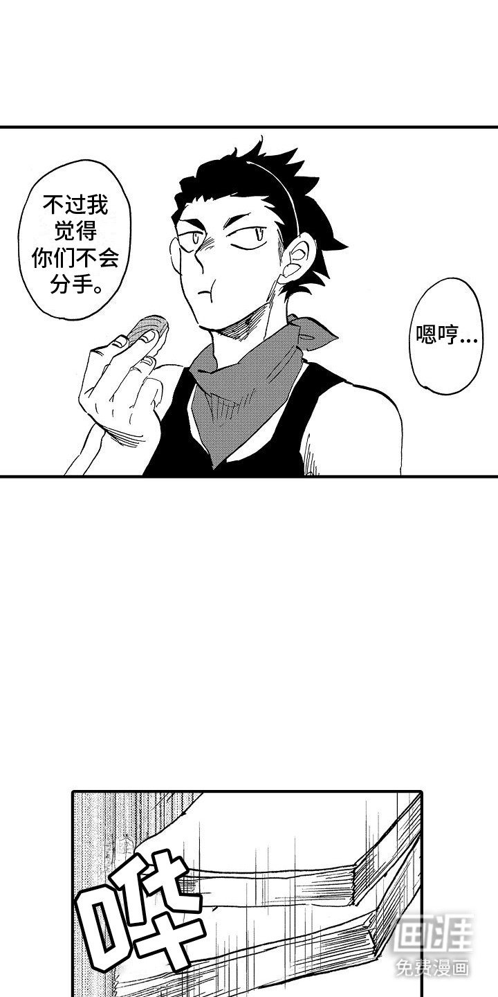 第8章：终于见面