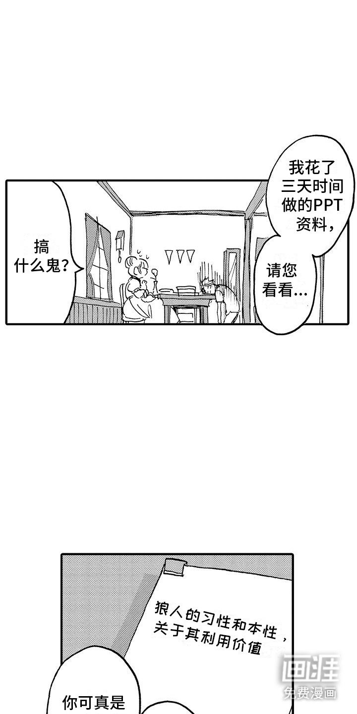 第8章：终于见面