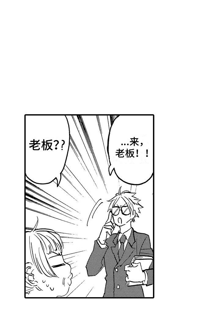 第8章：终于见面