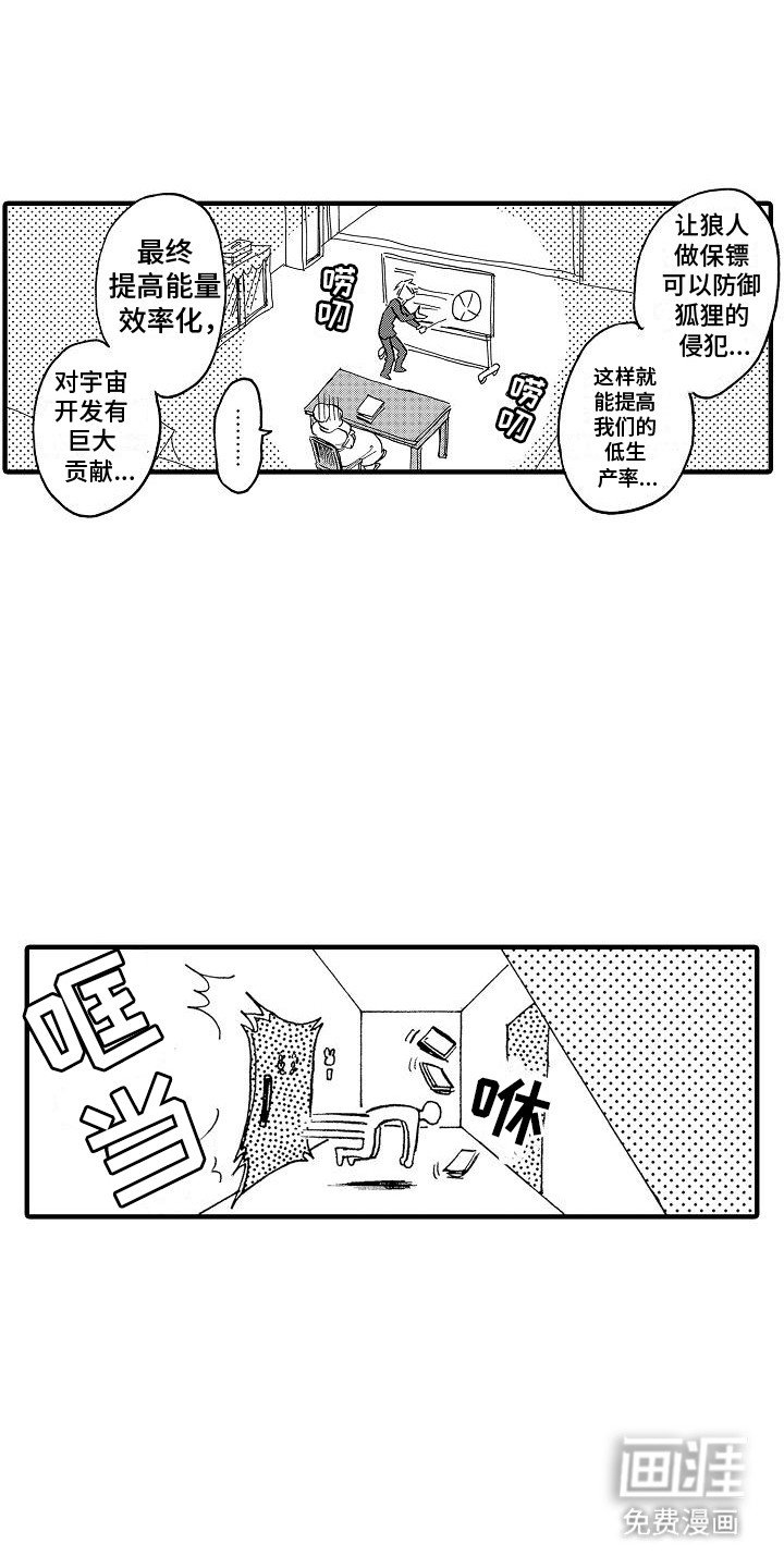第8章：终于见面