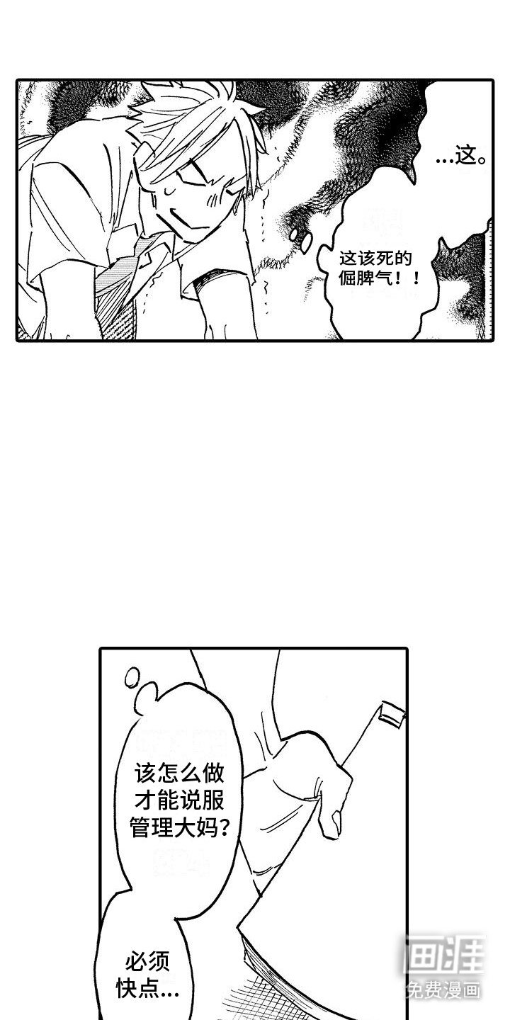 第8章：终于见面